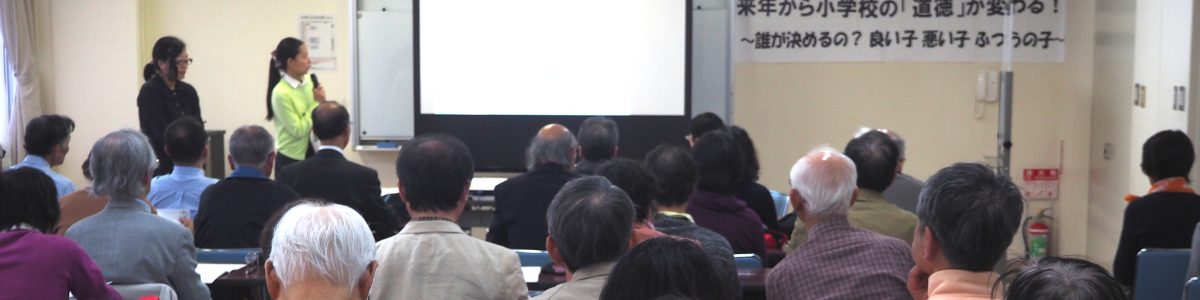 道徳講演会で質問